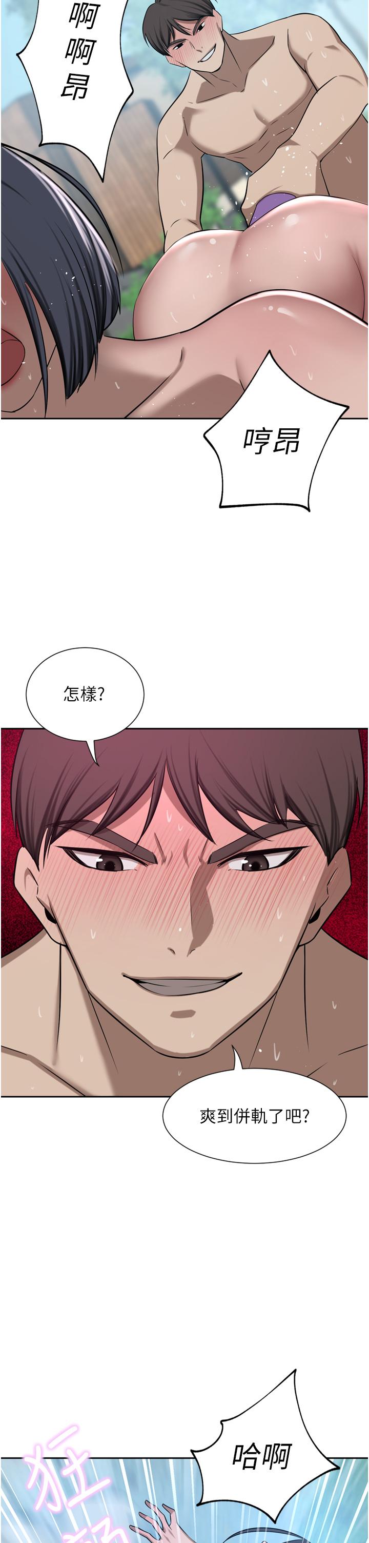 豪門人妻，第53話-令人讚嘆的「ama莖」，第 44 页