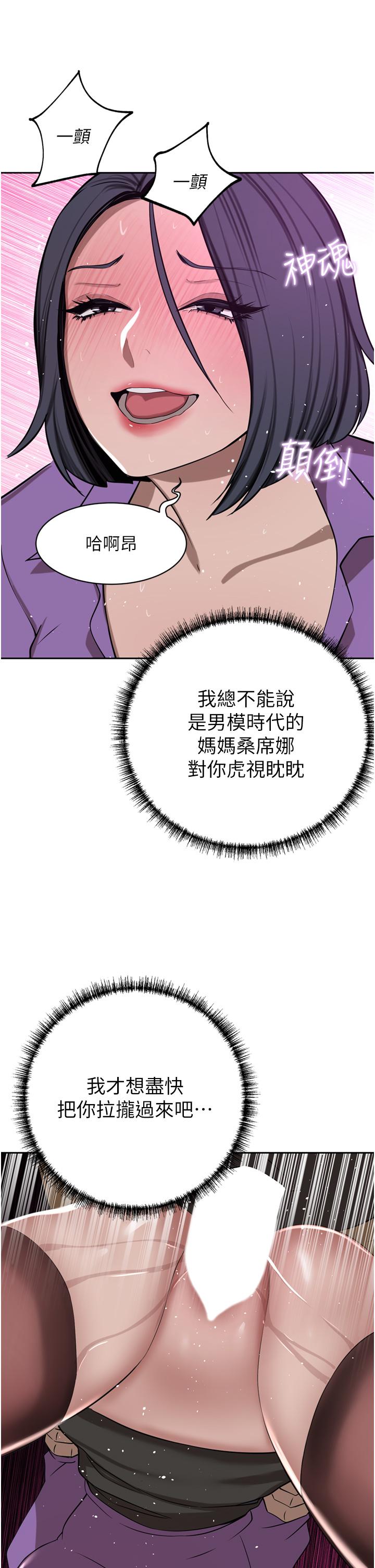 豪門人妻，第53話-令人讚嘆的「ama莖」，第 11 页