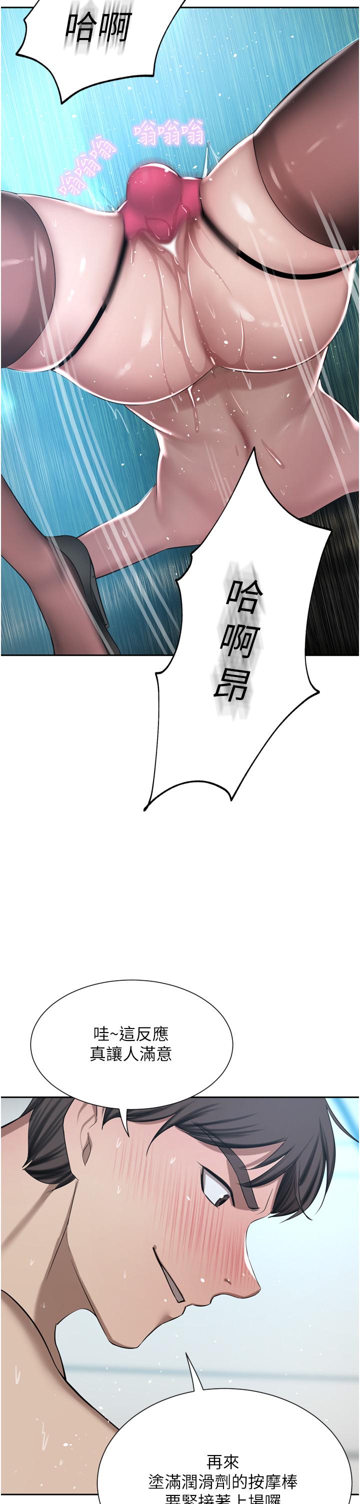 豪門人妻，第53話-令人讚嘆的「ama莖」，第 40 页