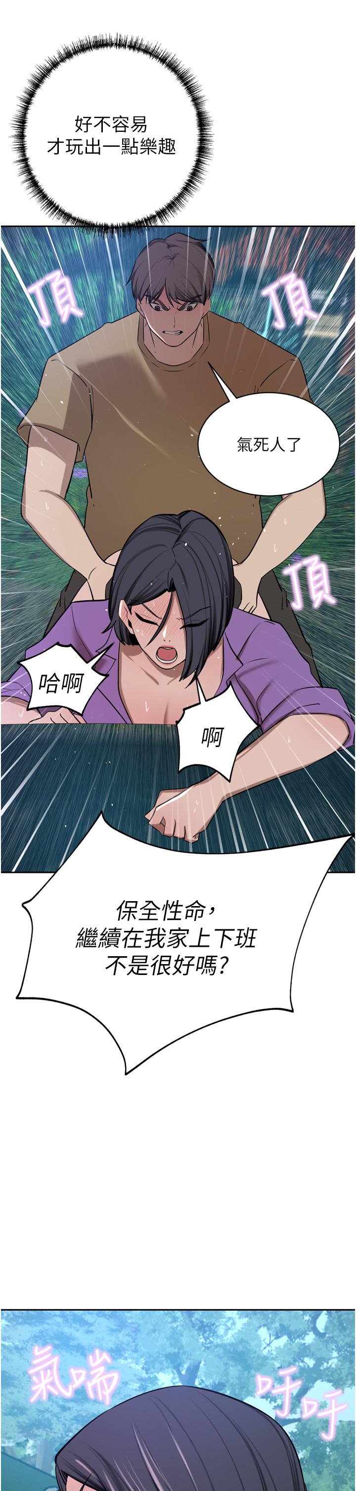 豪門人妻，第53話-令人讚嘆的「ama莖」，第 8 页