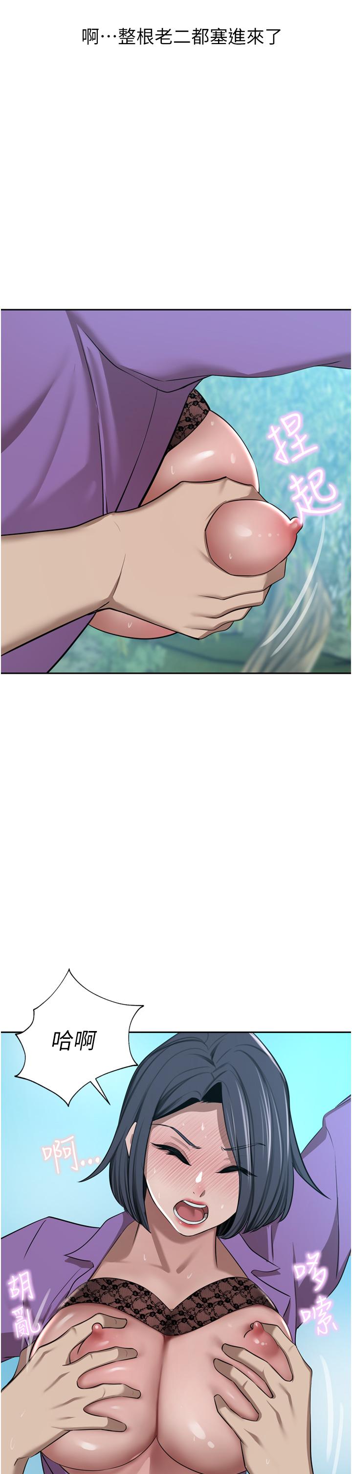 豪門人妻，第53話-令人讚嘆的「ama莖」，第 15 页