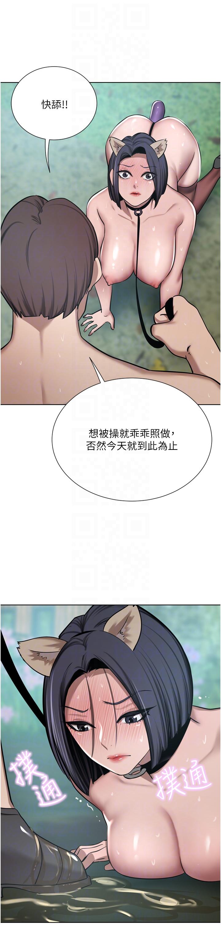 豪門人妻，第54話-聽話的母狗才有獎勵，第 34 页