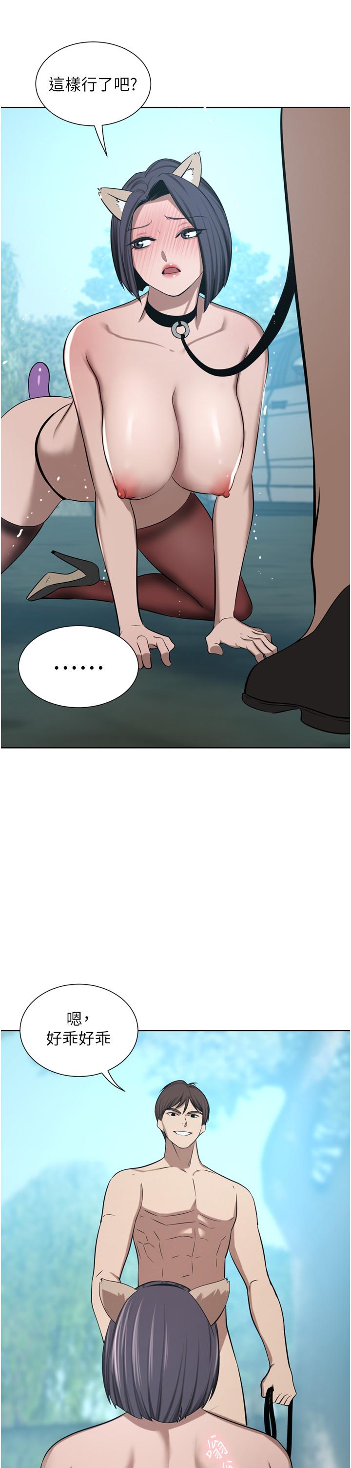 豪門人妻，第54話-聽話的母狗才有獎勵，第 11 页