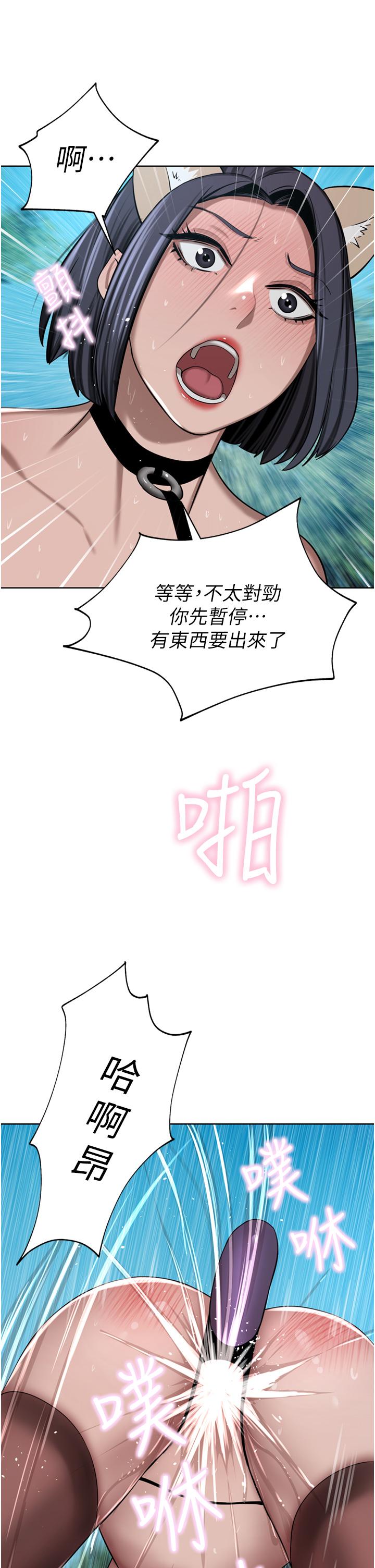 豪門人妻，第54話-聽話的母狗才有獎勵，第 40 页