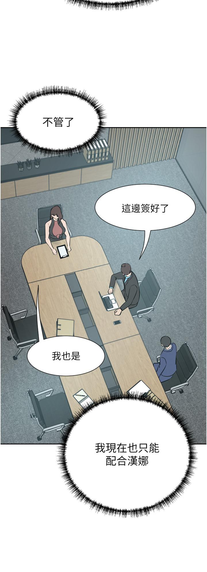 豪門人妻，第54話-聽話的母狗才有獎勵，第 21 页