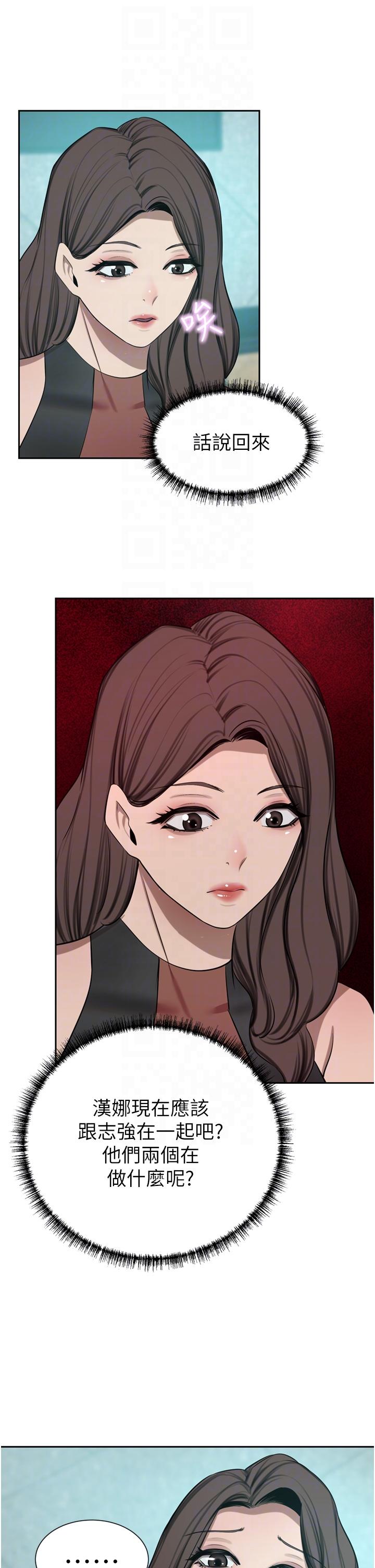 豪門人妻，第54話-聽話的母狗才有獎勵，第 22 页