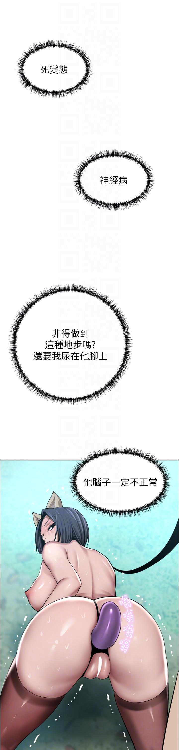 豪門人妻，第54話-聽話的母狗才有獎勵，第 28 页