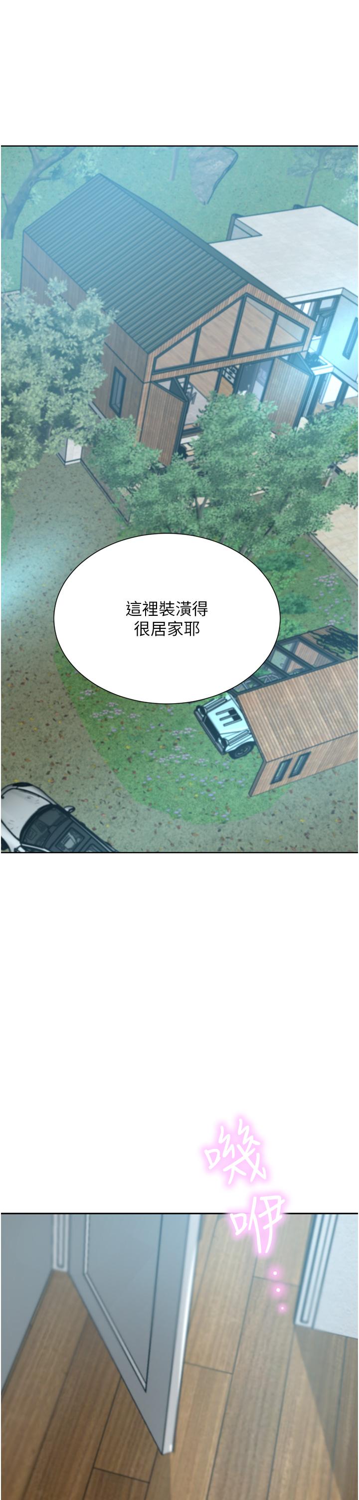 豪門人妻，第55話-還在高潮不能插！，第 5 页