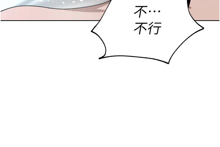 豪門人妻，第55話-還在高潮不能插！，第 44 页