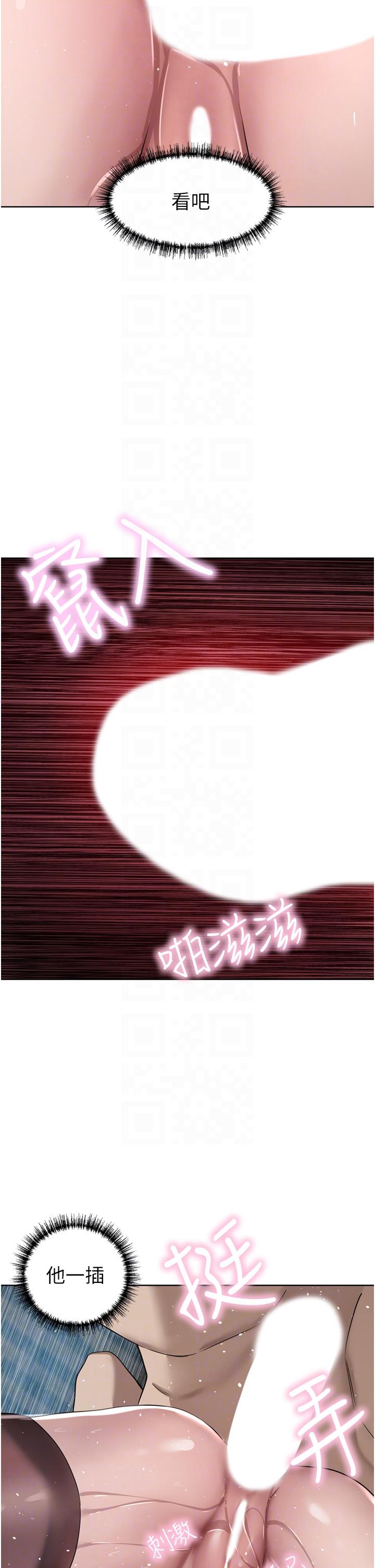 豪門人妻，第55話-還在高潮不能插！，第 22 页