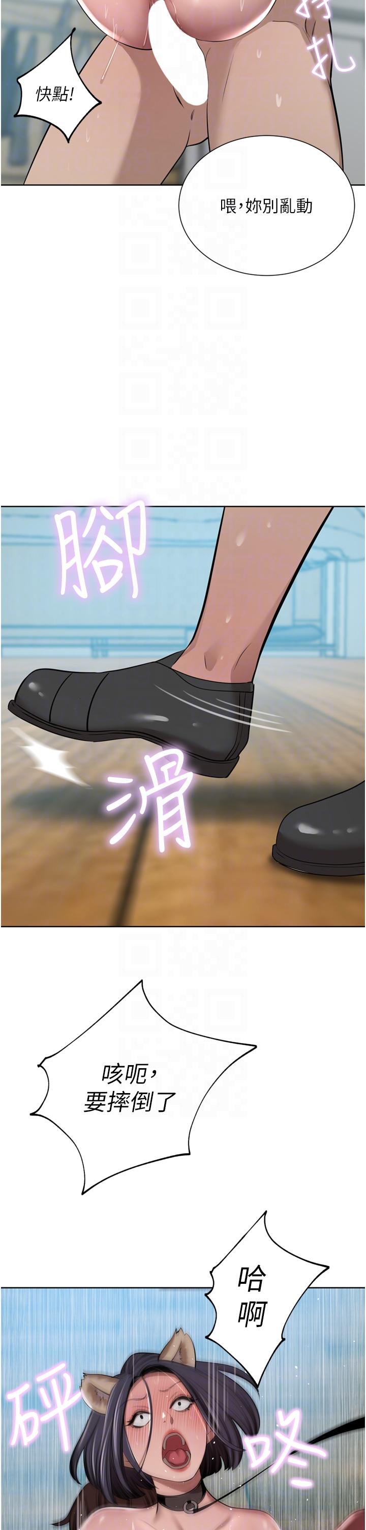 豪門人妻，第55話-還在高潮不能插！，第 28 页