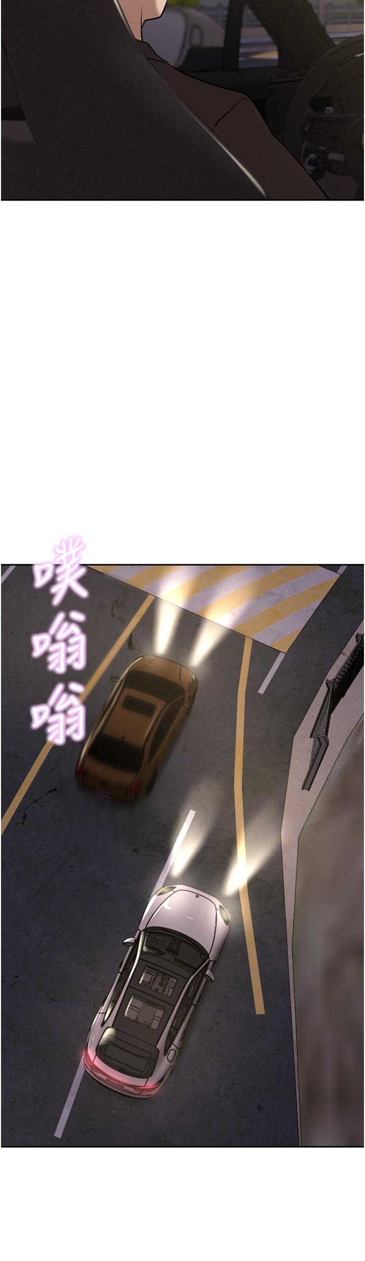 豪門人妻，第56話-忍不住野外車震，第 8 页
