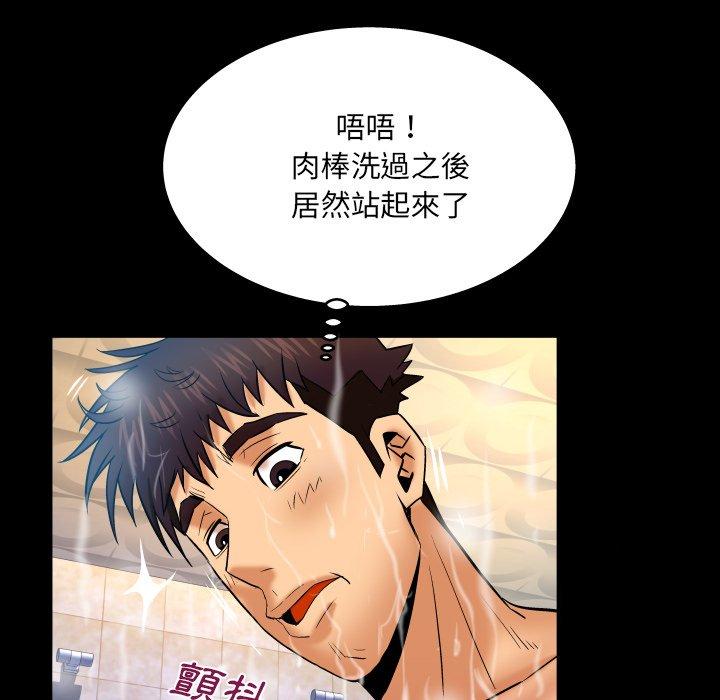 嬸嬸，第56章，第 44 页