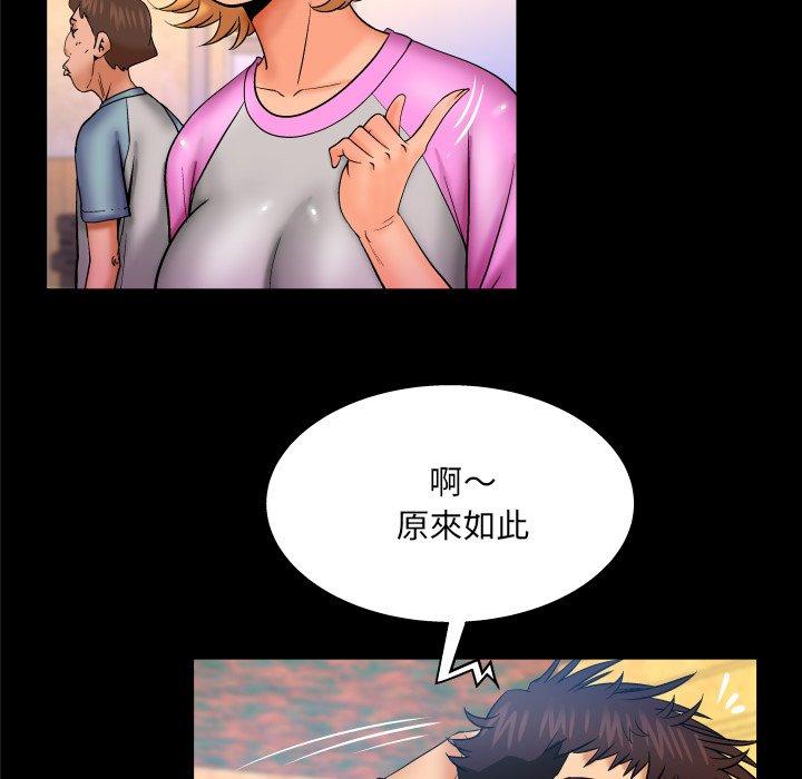 嬸嬸，第56章，第 11 页