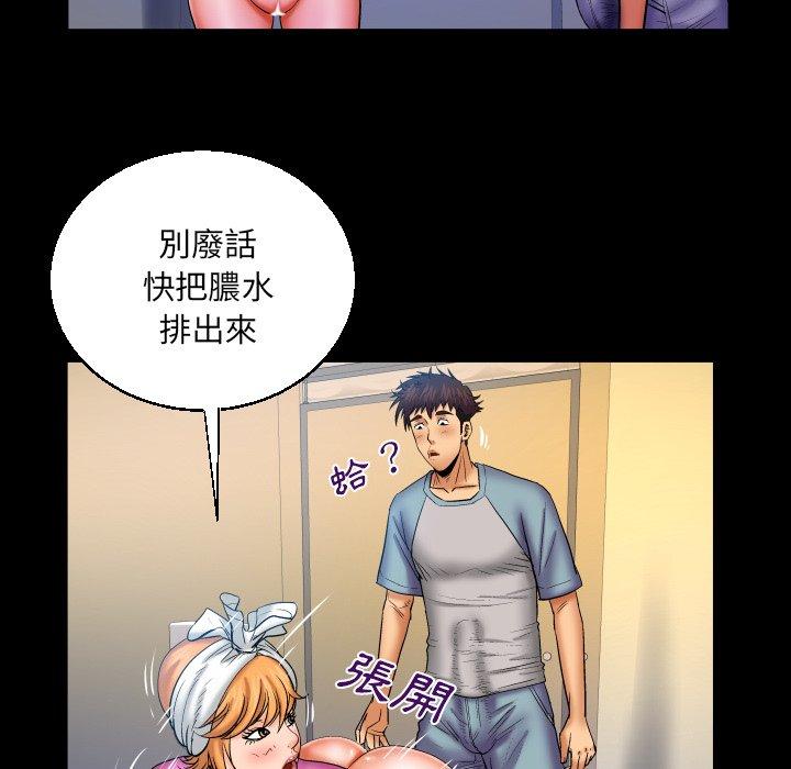 嬸嬸，第56章，第 69 页
