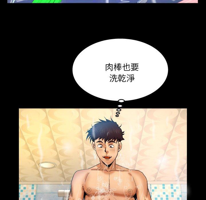 嬸嬸，第56章，第 21 页
