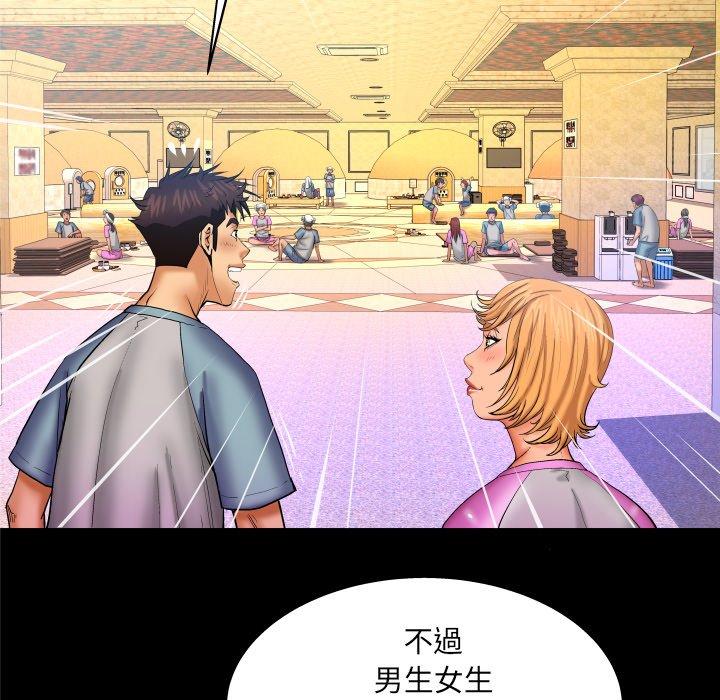 嬸嬸，第56章，第 8 页