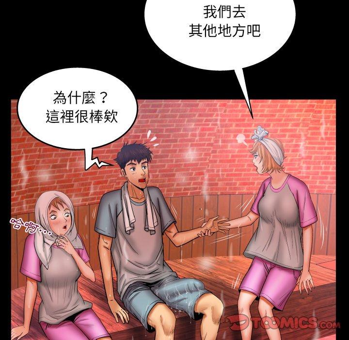嬸嬸，第56章，第 22 页