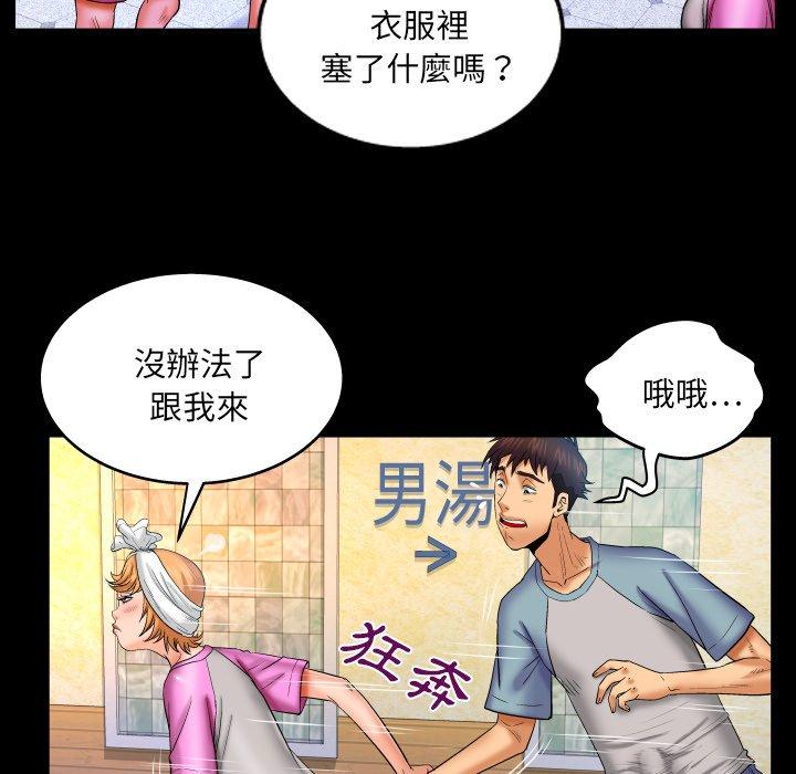 嬸嬸，第56章，第 60 页