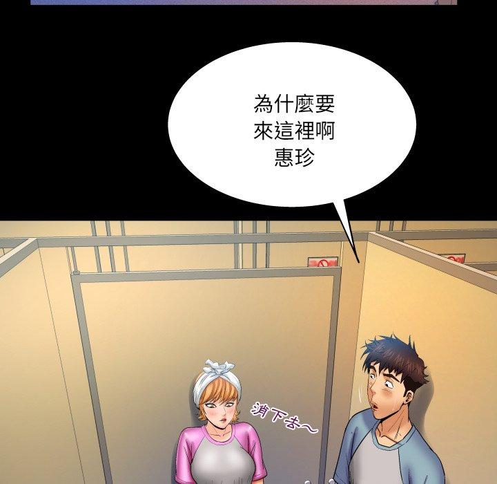 嬸嬸，第56章，第 64 页