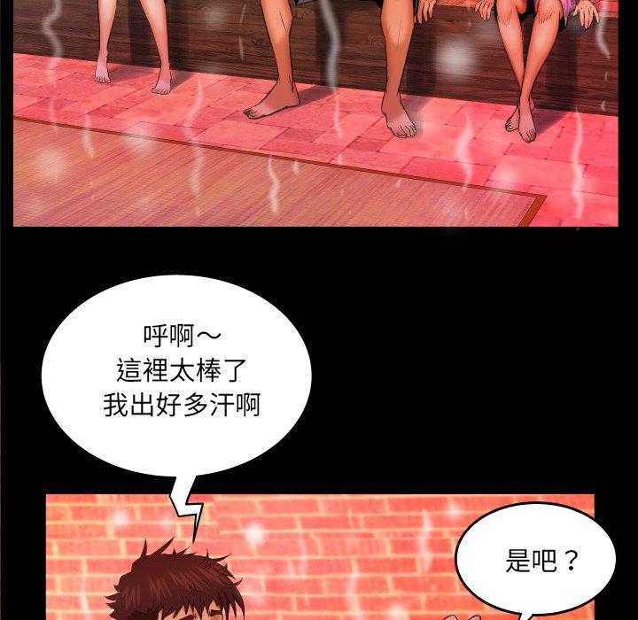 嬸嬸，第56章，第 15 页