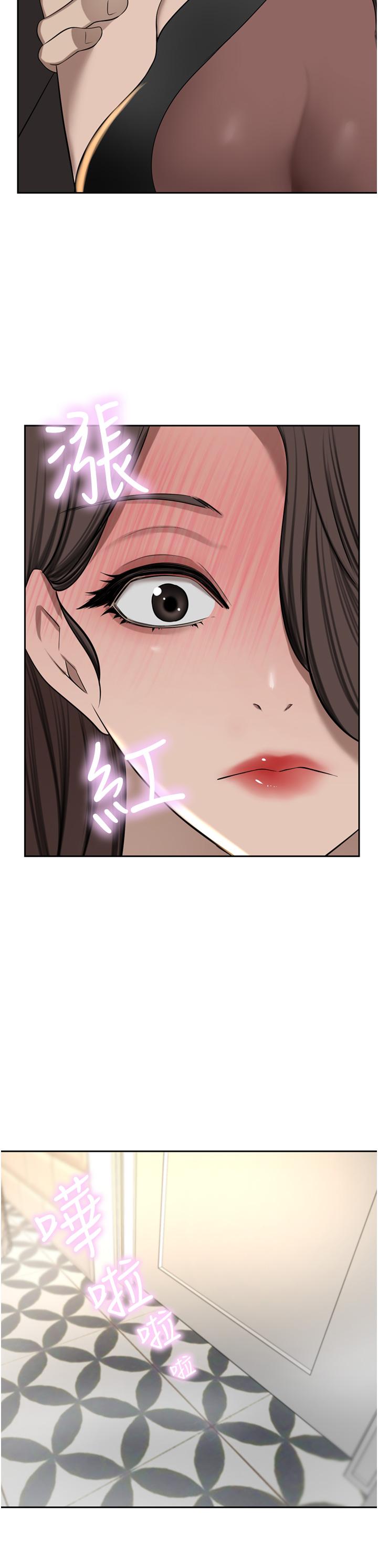 豪門人妻，第57話-太溫柔滿足不了妳，第 21 页