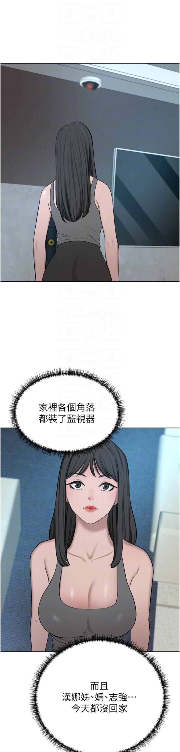 豪門人妻，第58話-母女丼，開動囉!，第 34 页