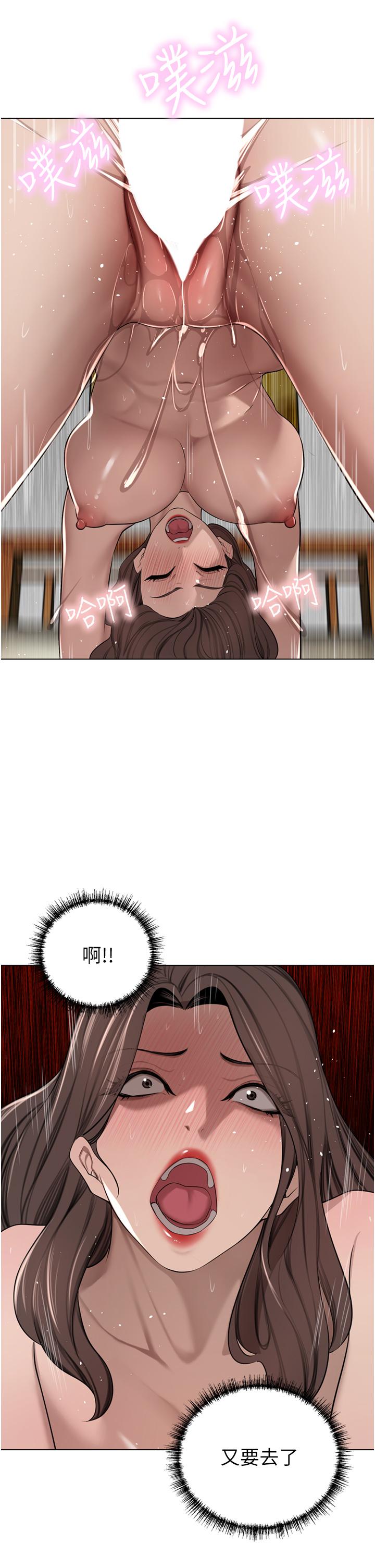 豪門人妻，第58話-母女丼，開動囉!，第 5 页