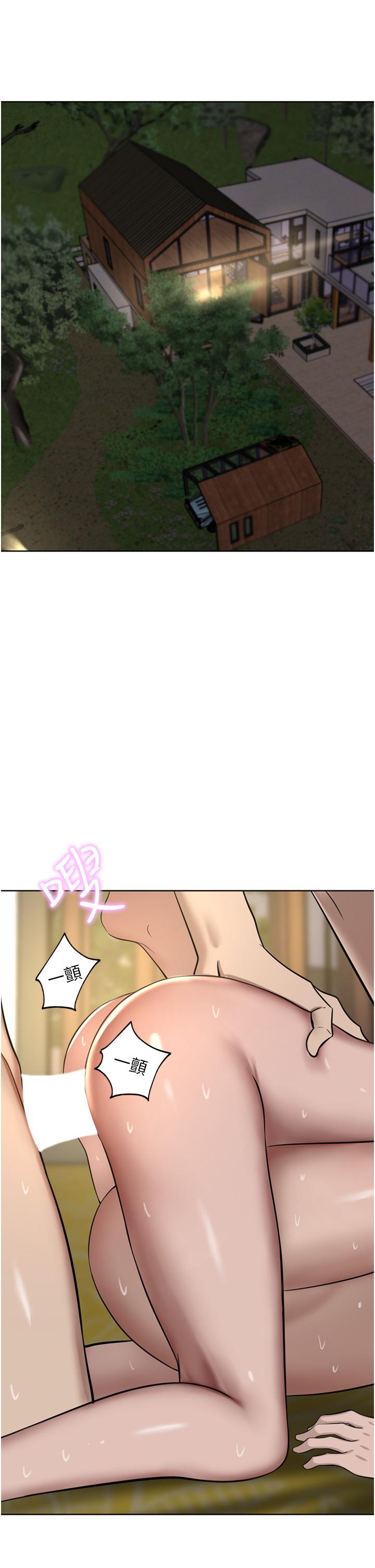 豪門人妻，第59話-刺激絕頂的三人行，第 5 页