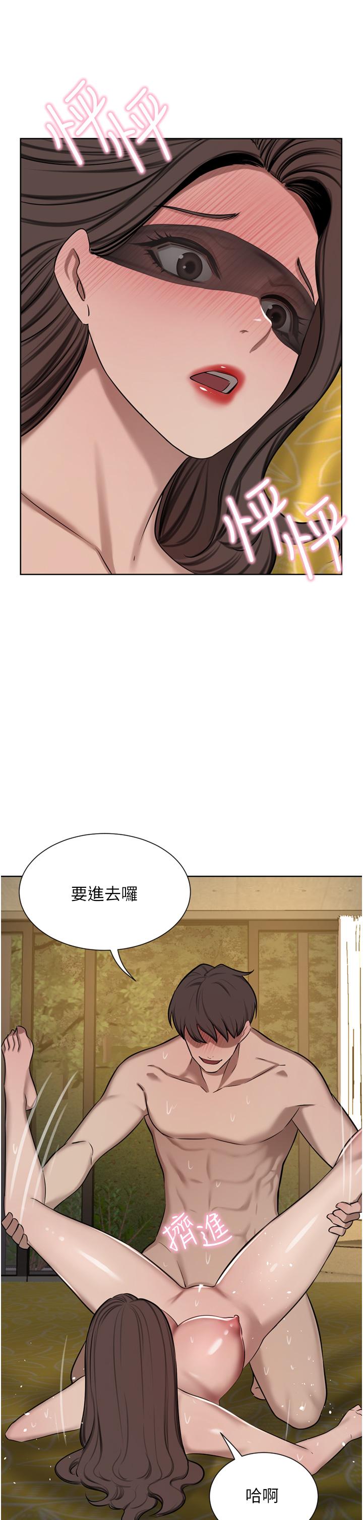 豪門人妻，第59話-刺激絕頂的三人行，第 21 页