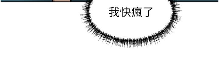 豪門人妻，第60話-敢碰我女人就要付出代價，第 44 页