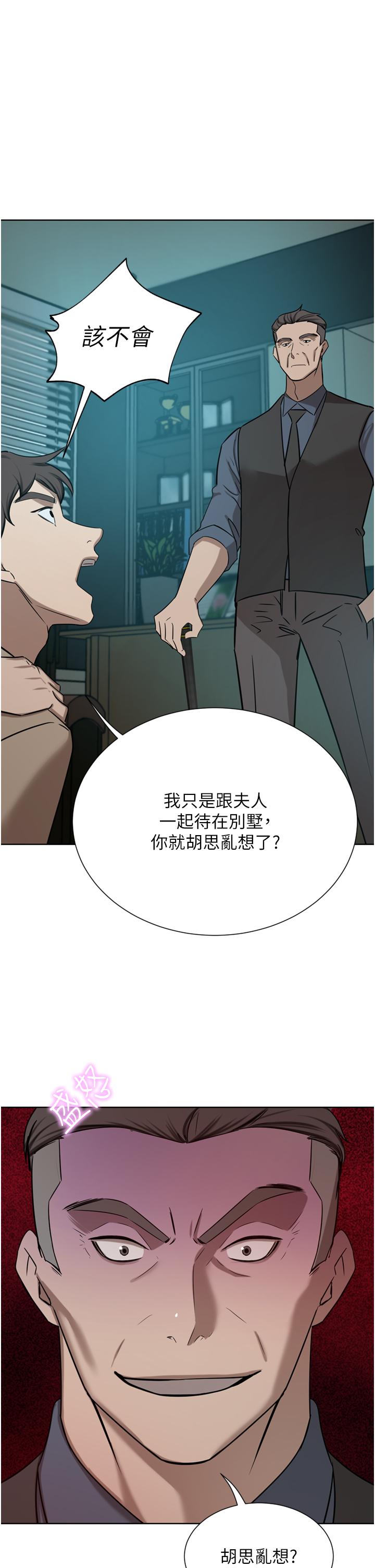 豪門人妻，第60話-敢碰我女人就要付出代價，第 11 页