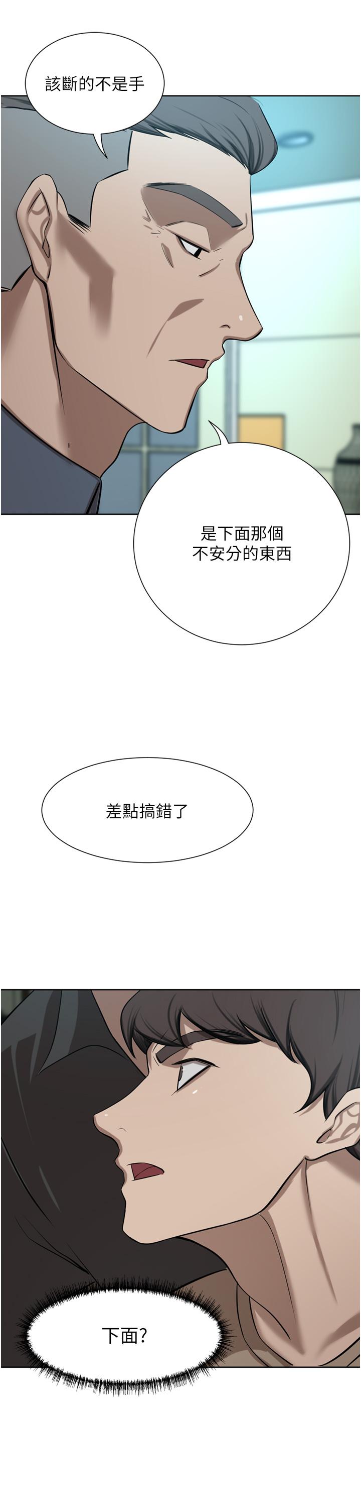 豪門人妻，第60話-敢碰我女人就要付出代價，第 8 页