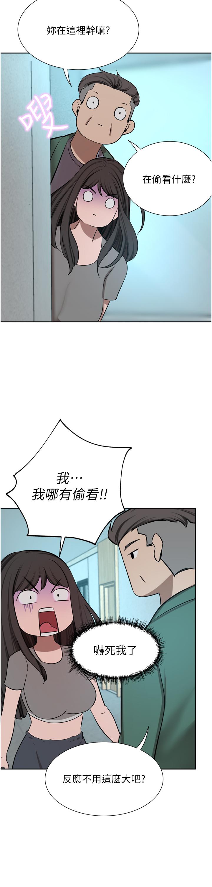豪門人妻，第61話-再多操我幾下，第 44 页