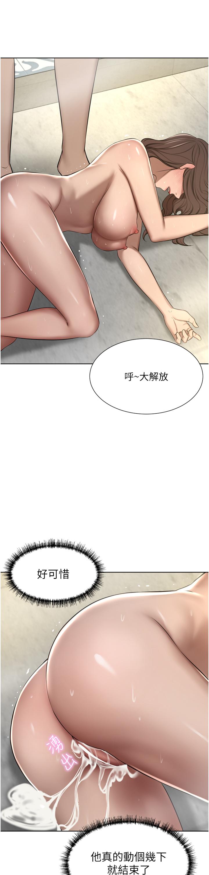 豪門人妻，第61話-再多操我幾下，第 40 页
