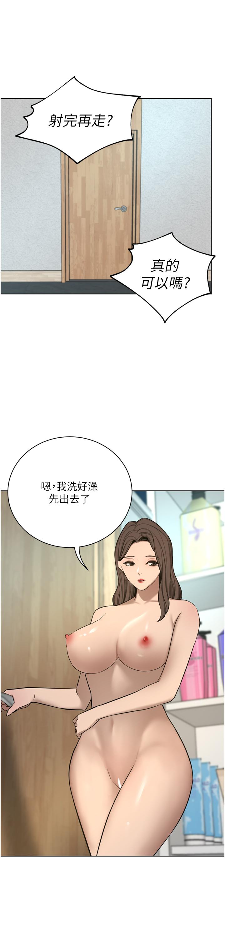 豪門人妻，第61話-再多操我幾下，第 12 页