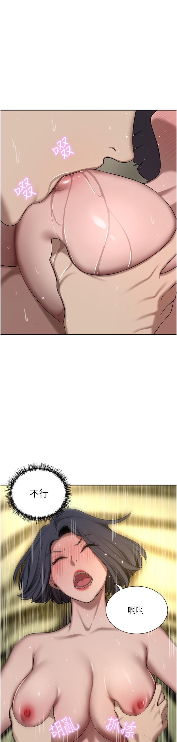 豪門人妻，第62話-熟悉的肉棒最對味，第 40 页