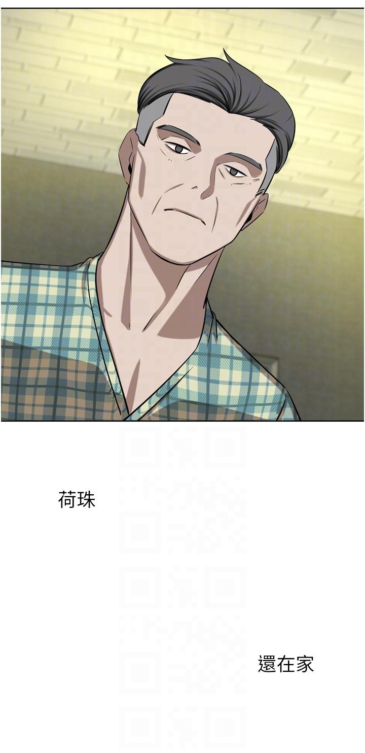 豪門人妻，第62話-熟悉的肉棒最對味，第 22 页