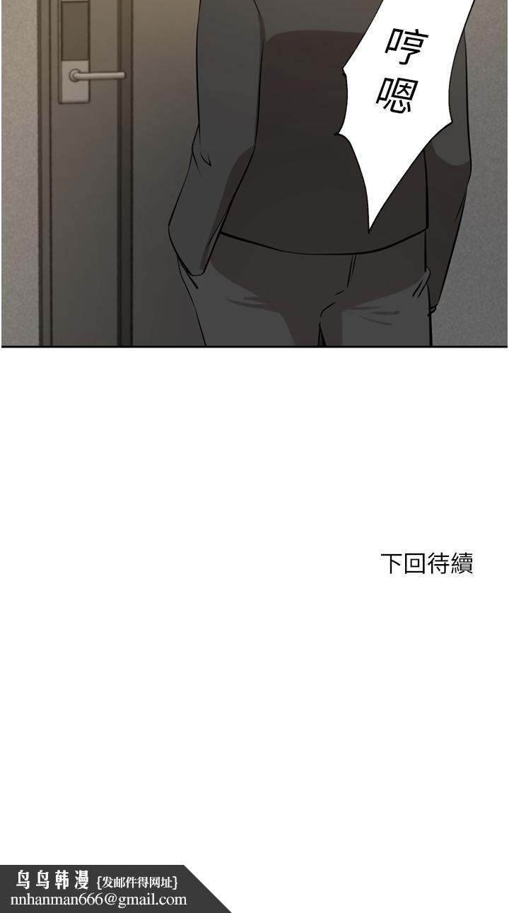 豪門人妻，第62話-熟悉的肉棒最對味，第 52 页