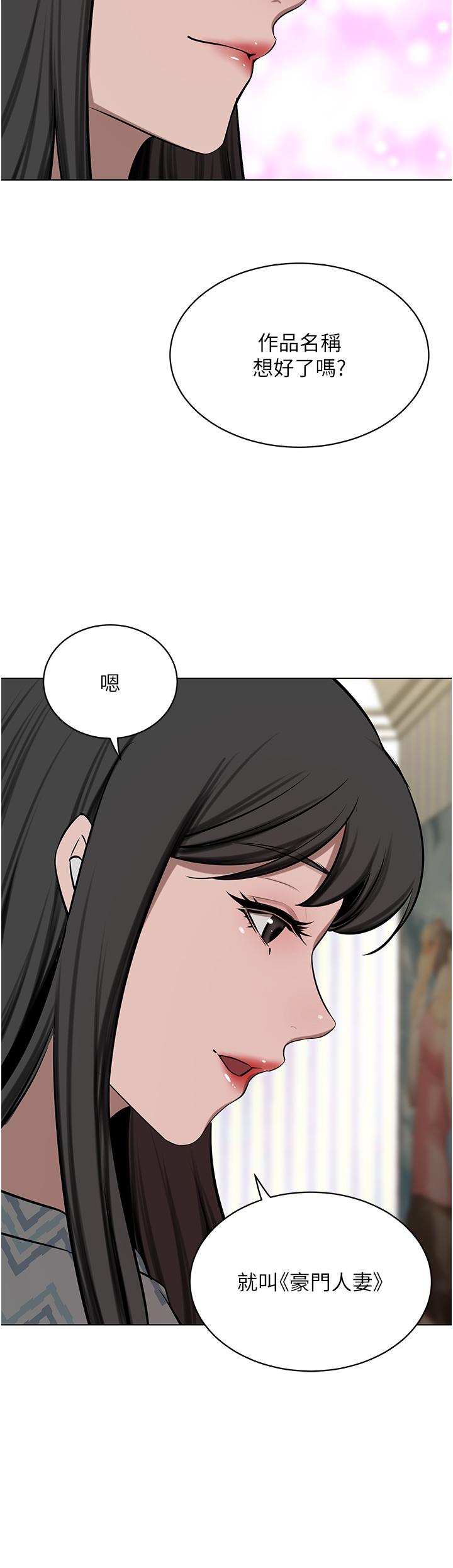 豪門人妻，第63話-夫人，我好想妳，第 11 页