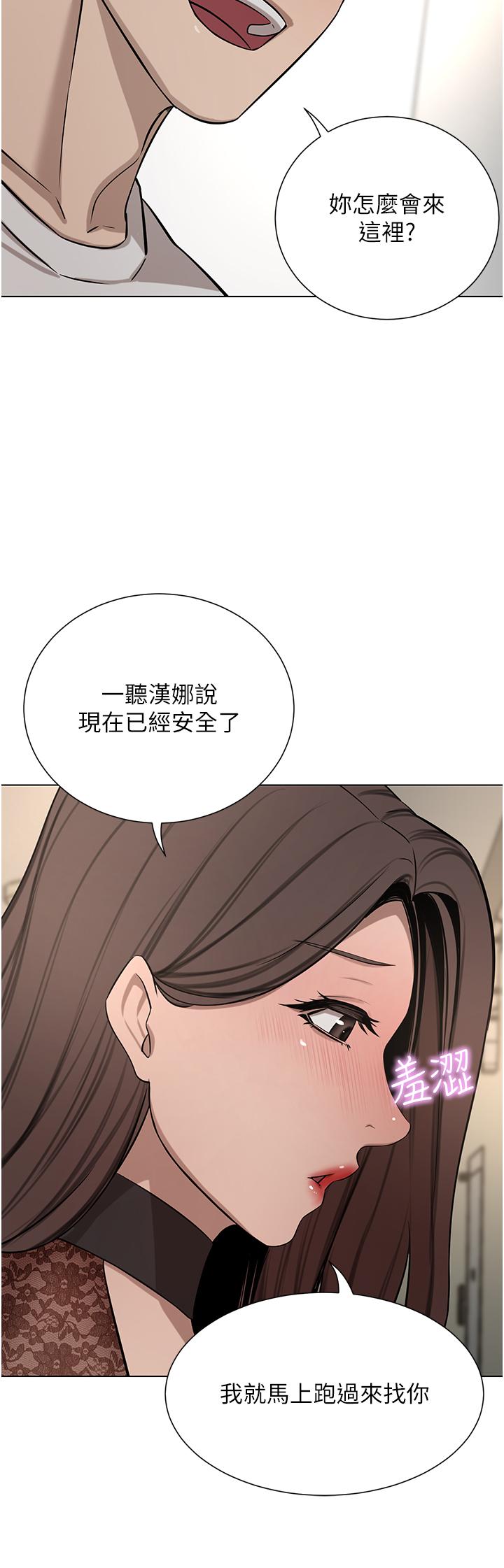 豪門人妻，第63話-夫人，我好想妳，第 69 页