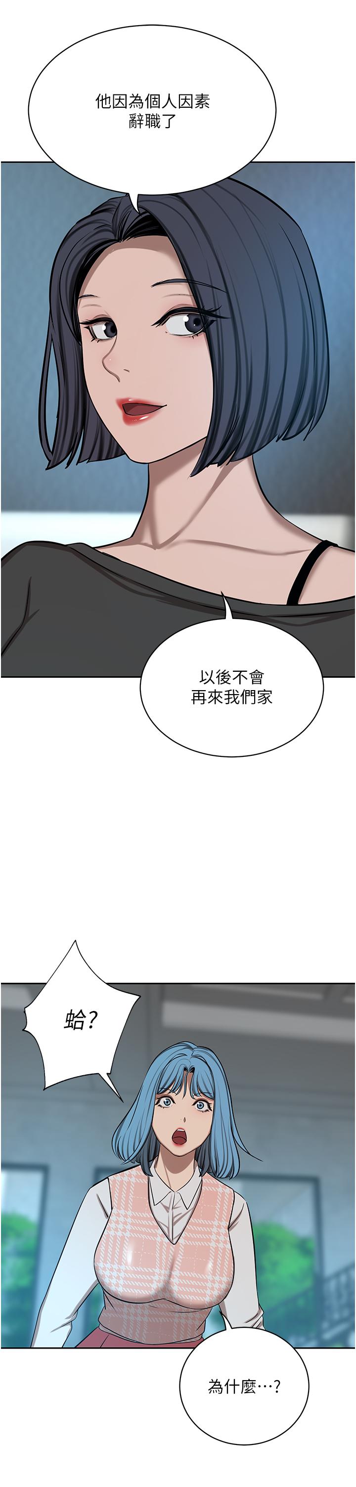 豪門人妻，第63話-夫人，我好想妳，第 21 页
