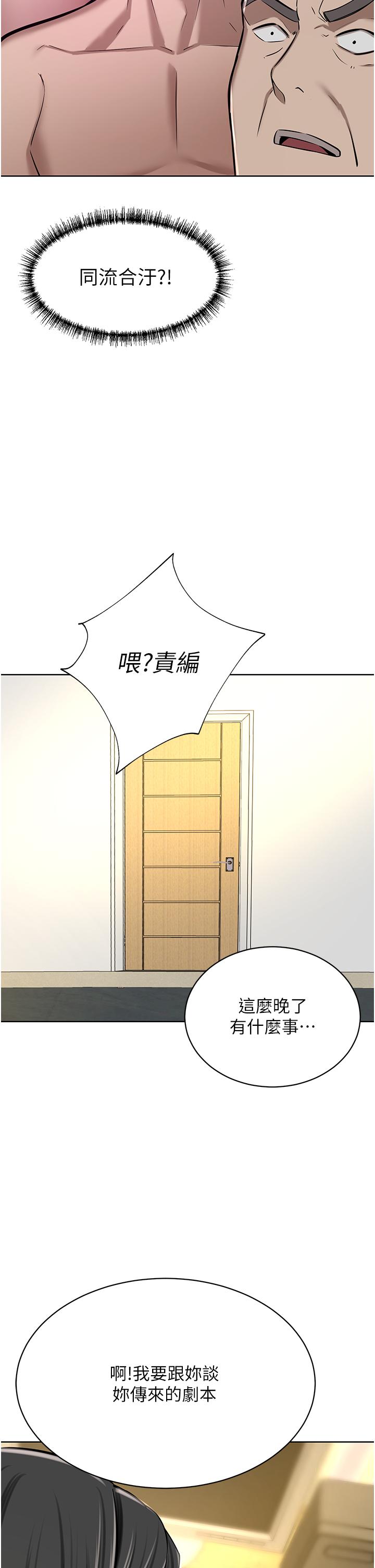 豪門人妻，第63話-夫人，我好想妳，第 8 页