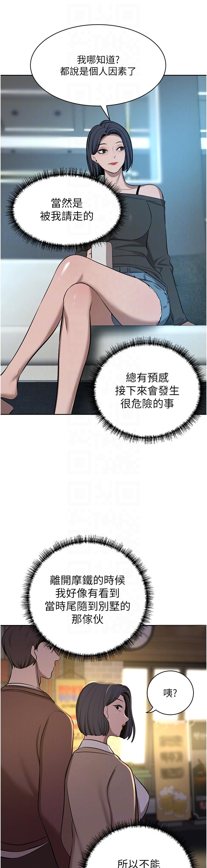 豪門人妻，第63話-夫人，我好想妳，第 22 页