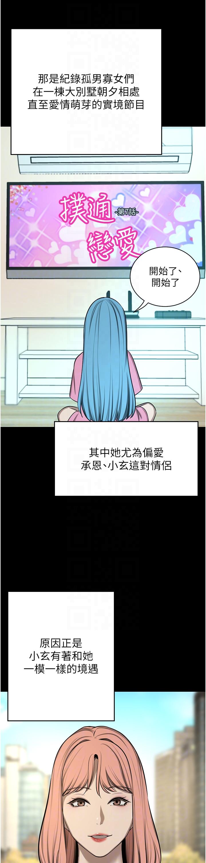 豪門人妻，第63話-夫人，我好想妳，第 28 页