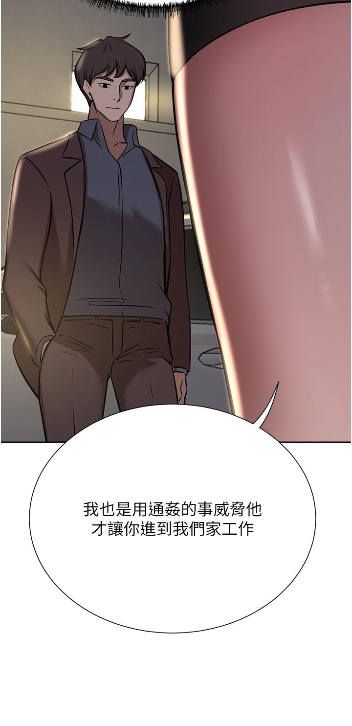 豪門人妻，第63話-夫人，我好想妳，第 64 页
