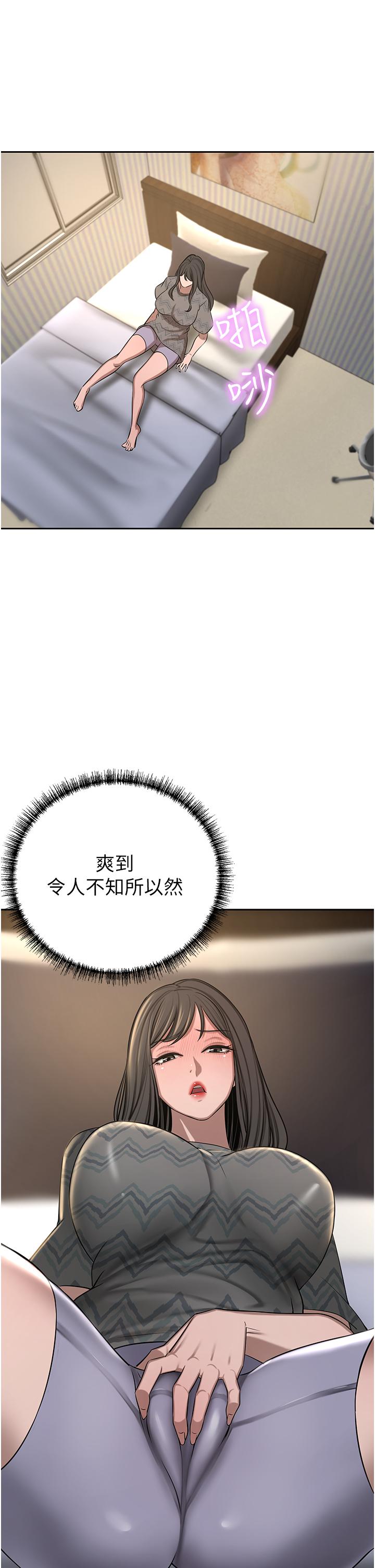 豪門人妻，第63話-夫人，我好想妳，第 15 页