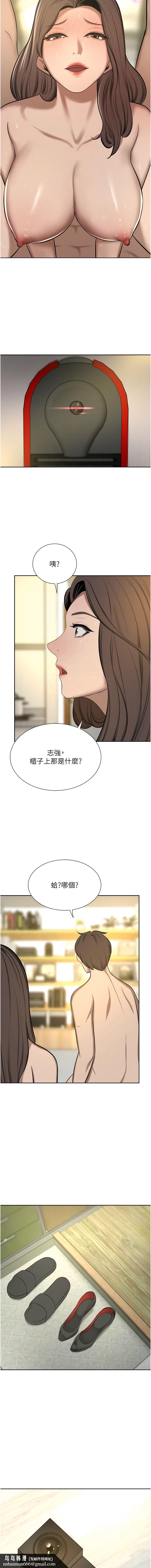 豪門人妻，第64話-激烈的久違重逢炮，第 11 页