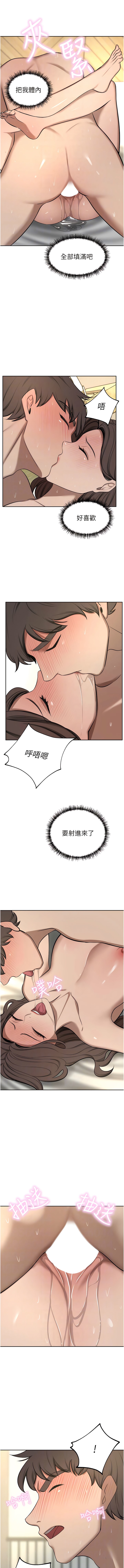 豪門人妻，第64話-激烈的久違重逢炮，第 8 页