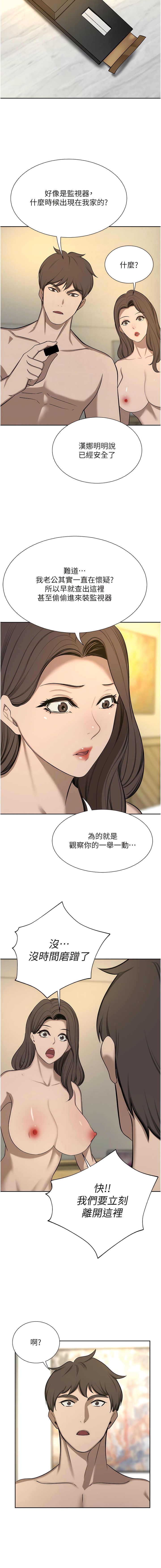 豪門人妻，第64話-激烈的久違重逢炮，第 12 页
